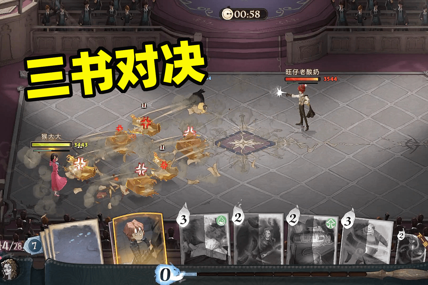 哈利波特魔法觉醒三书卡组是什么
