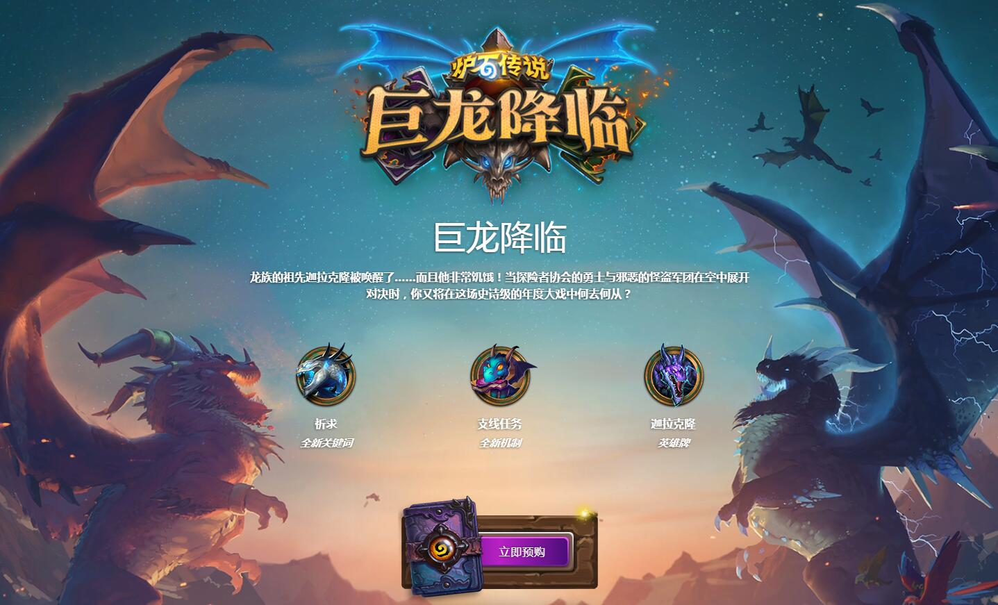 炉石传说巨龙降临动物园卡组怎么玩 动物园卡组搭配介绍