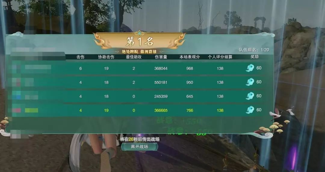 剑网3花间吃鸡该选什么样的队友 吃鸡最佳配置解析