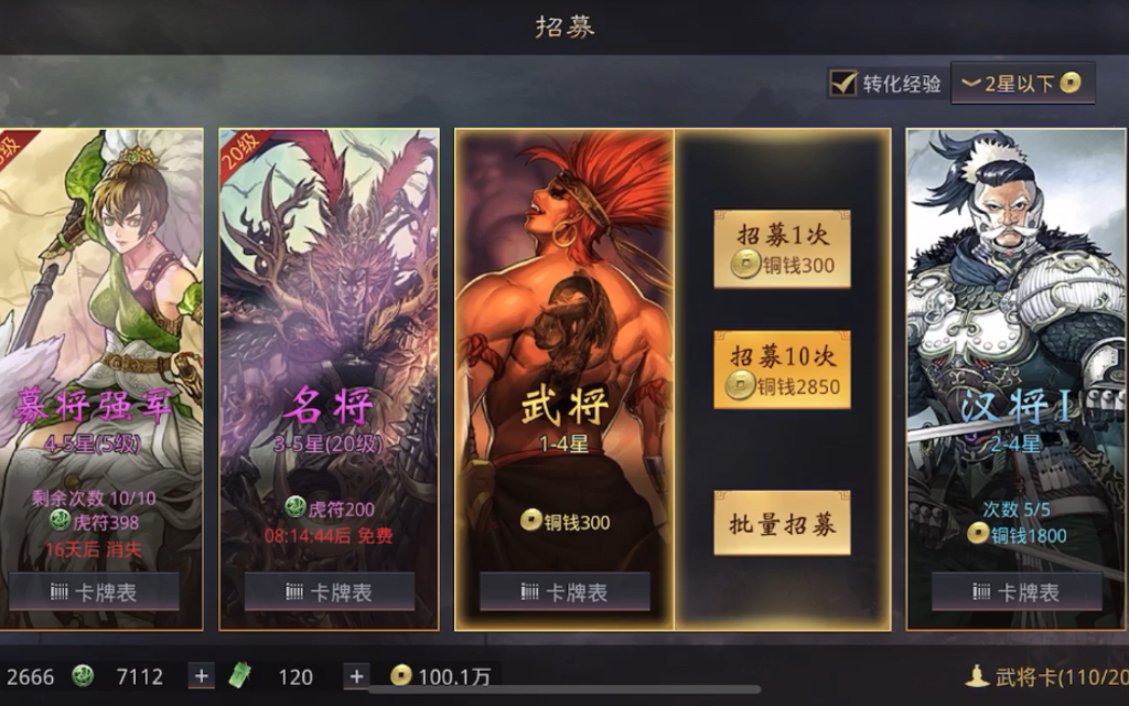 率土之滨人民币玩家怎么玩 氪金玩家如何收益最大化