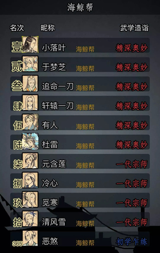 放置江湖怎么提升