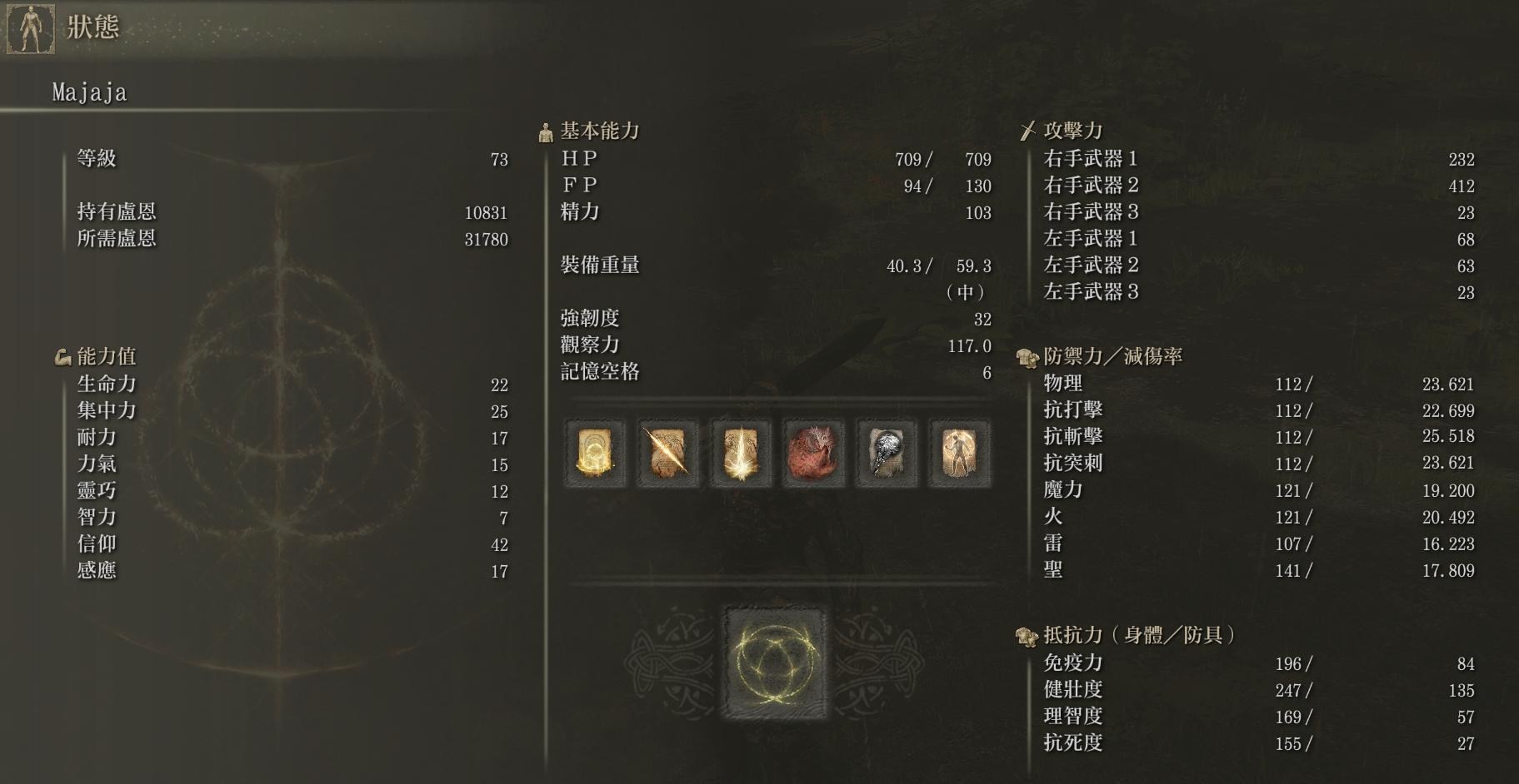 艾尔登法环前期信仰武器推荐哪些 信仰武器效果介绍