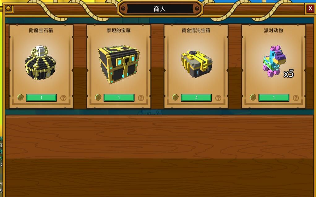 宝藏世界天空宝石箱任务在哪接