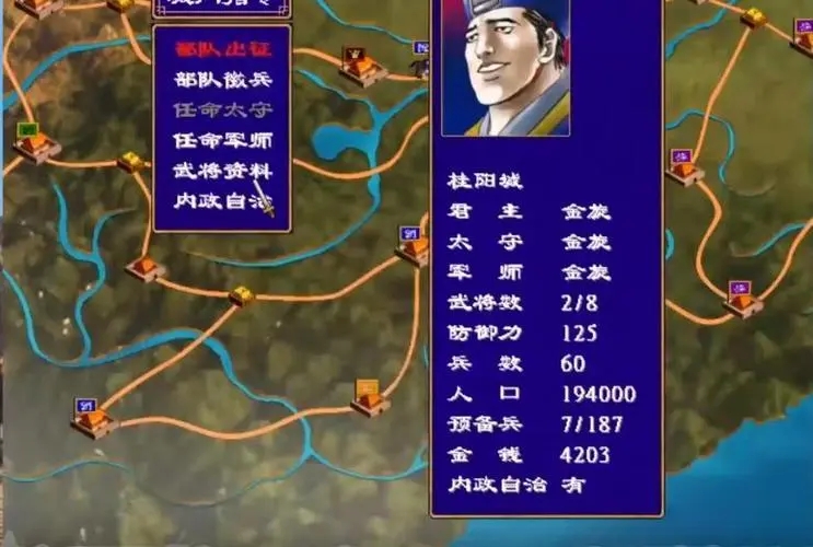 三国群英传2怎么抓秦始皇