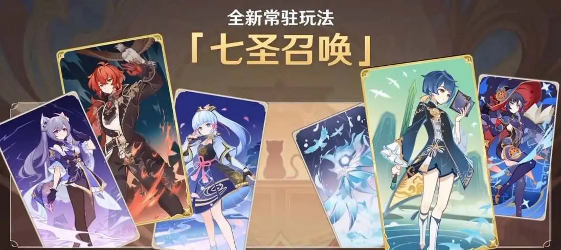 原神七圣召唤食品袋魔物队怎么玩 原神七圣召唤食品袋魔物队怎么玩