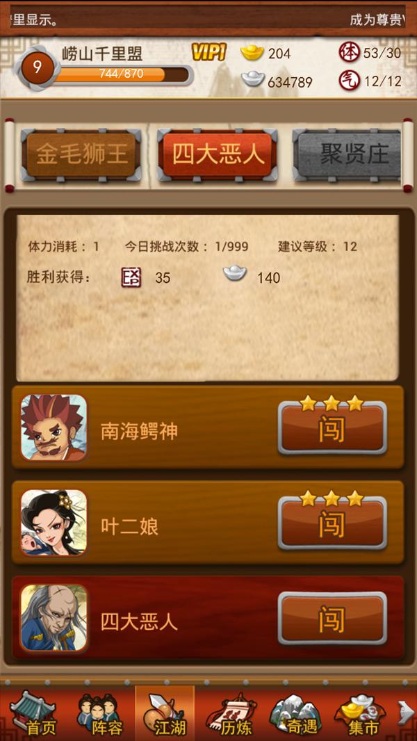大掌门过江湖boss关的方法有哪些