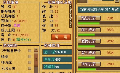 天书奇谈修真怎么加点 游戏属性效果介绍