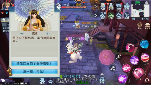 诛仙手游香蜜沉沉烬如霜任务怎么玩 新手入门机制介绍