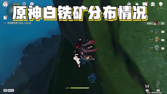 原神白铁矿哪里多