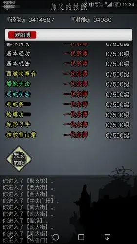 放置江湖华山思过崖怎么过