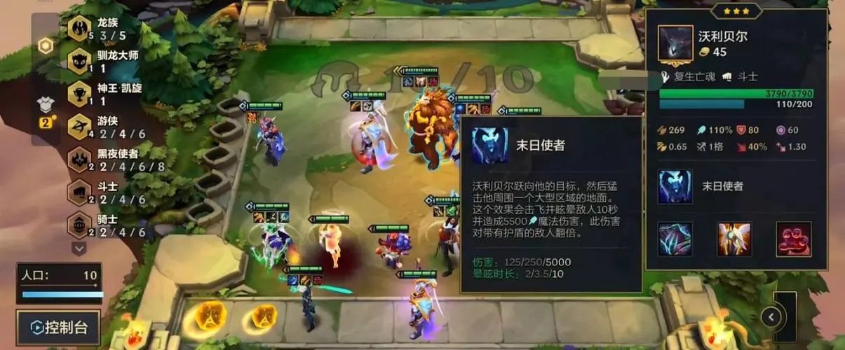 金铲铲之战龙族大头阵容是什么