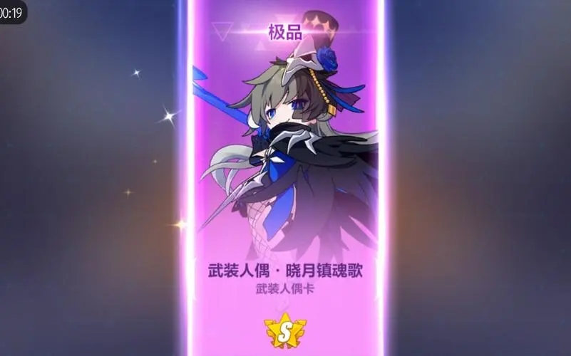 崩坏3晓月镇魂歌人偶怎么样 崩坏3晓月镇魂歌人偶怎么样