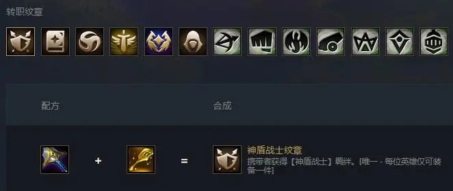云顶之弈金铲铲怎么合成