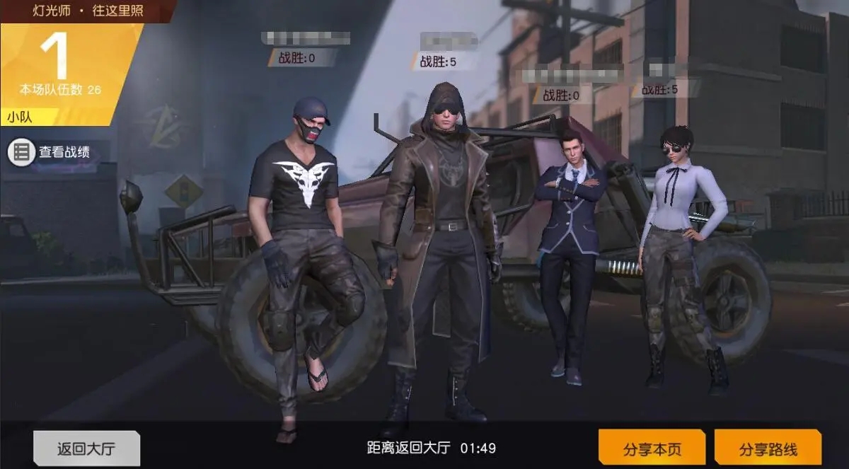 荒野行动怎么搭配衣服好看 荒野行动怎么搭配衣服好看