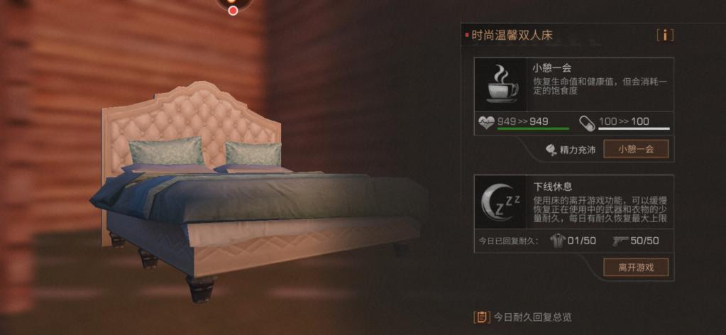 明日之后50床怎么来
