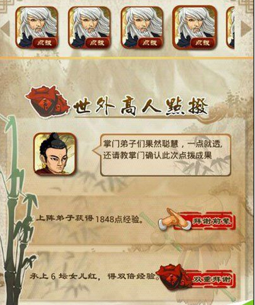 大掌门武功触发率原因有哪些