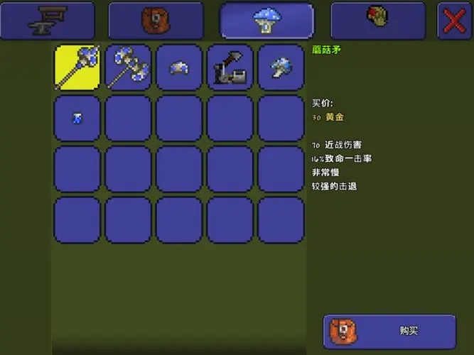 泰拉瑞亚蘑菇套怎么合成 泰拉瑞亚蘑菇套怎么合成