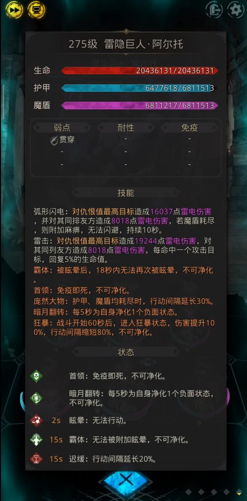 地下城堡3龙裔战士怎么打