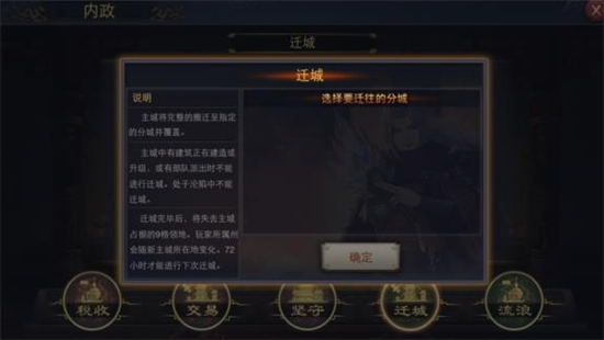 率土之滨角色怎么转移