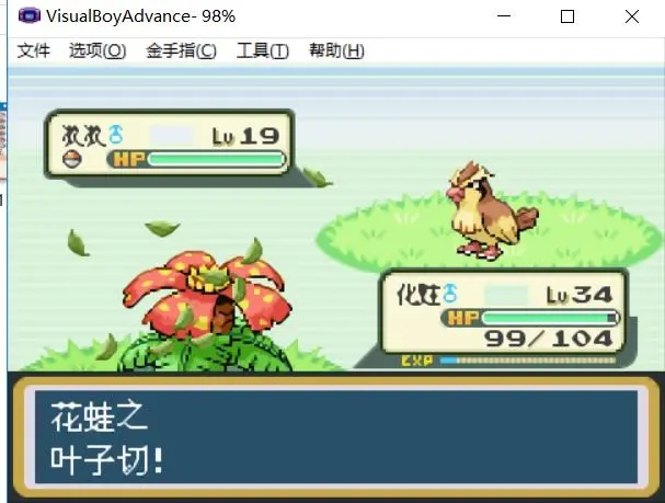 口袋妖怪叶绿全流程如何通关