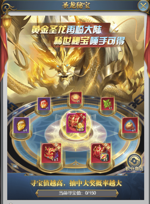斗罗大陆龙神密宝怎么玩