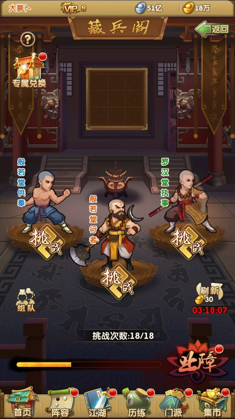 大掌门2积分商城有什么用