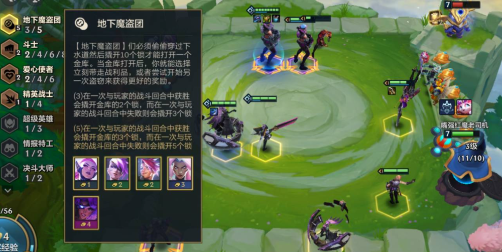 金铲铲之战s8地下魔盗团有哪些弈子
