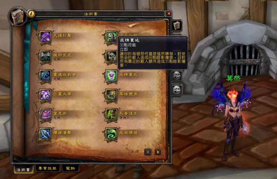 .0魔兽世界dk升级用什么天赋好 .0魔兽世界dk升级用什么天赋好