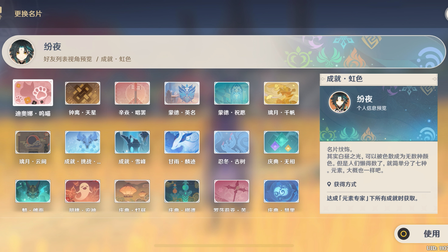 原神好感度怎么提升