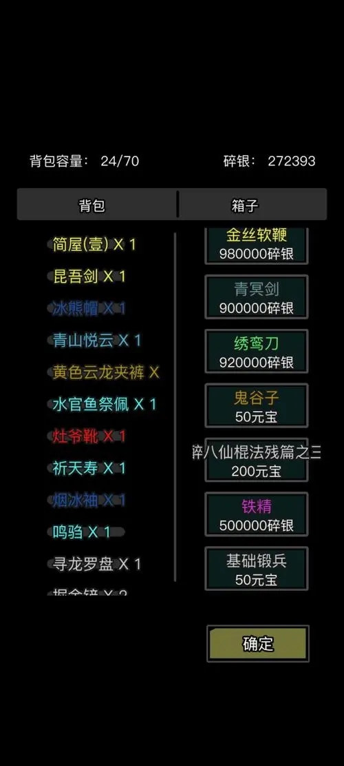 放置江湖怎么锻造