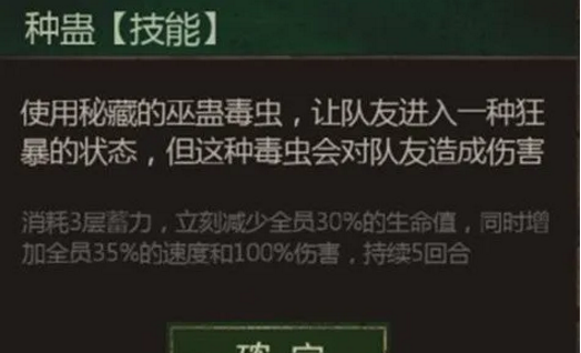 长生劫苗姜人物是什么
