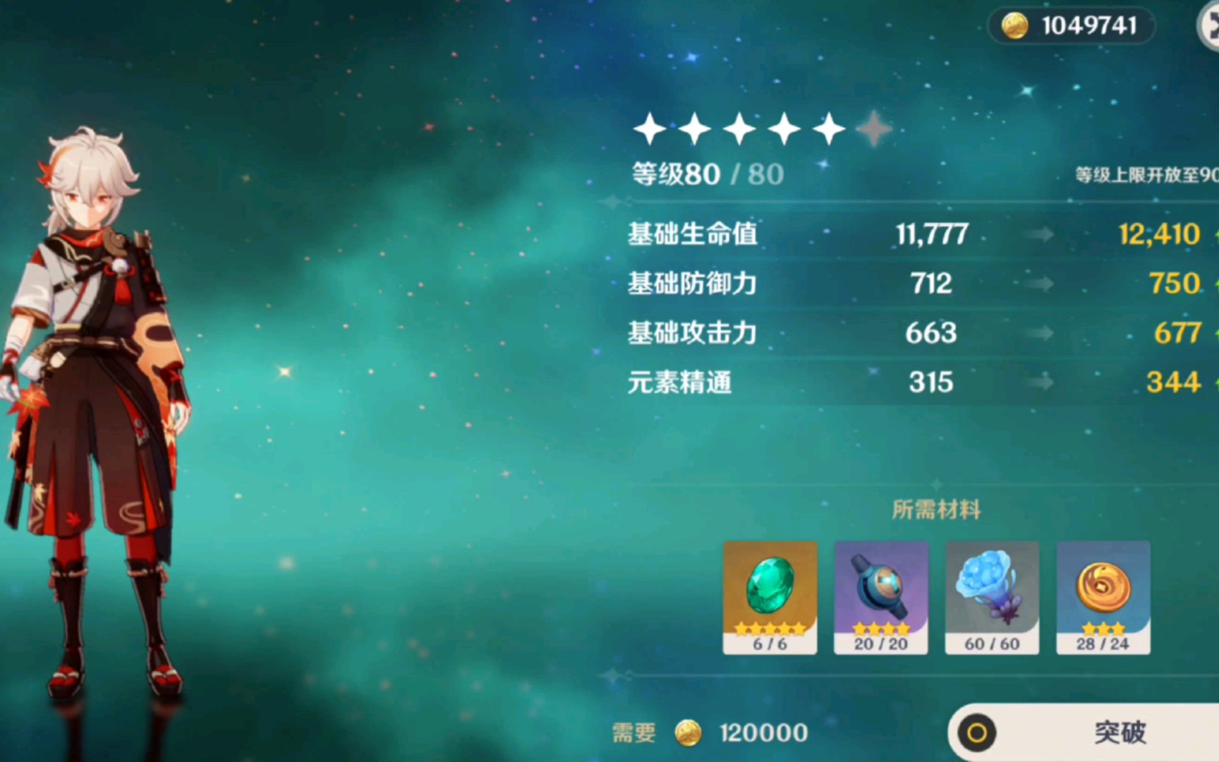 原神2.8万叶值得抽吗
