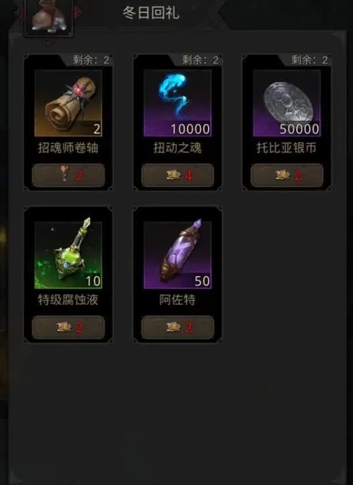 地下城堡3强效腐蚀液怎么获得