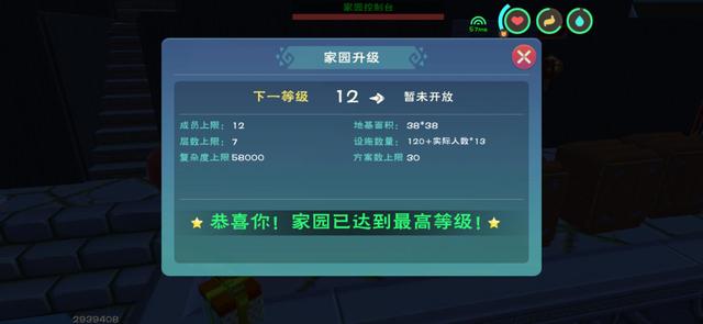 创造与魔法家园权限怎么给
