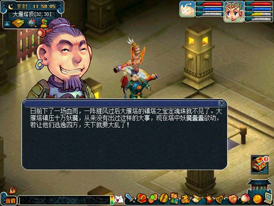 梦幻西游75级剧情怎么过