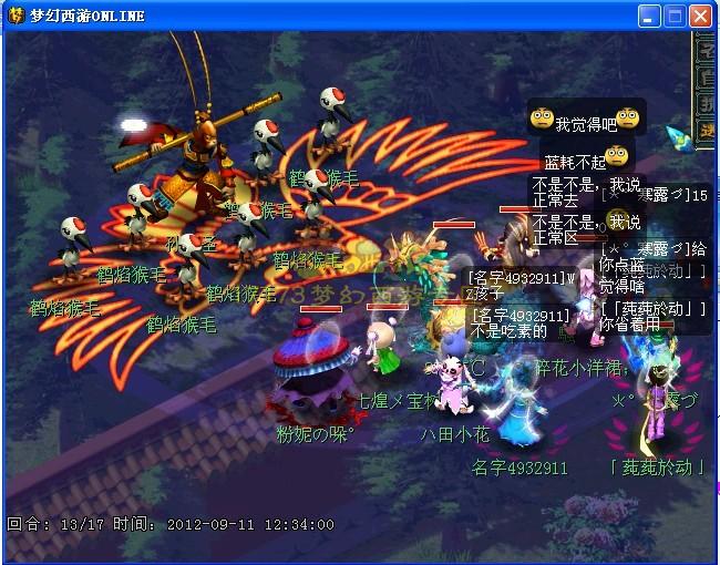 梦幻西游75级剧情怎么过