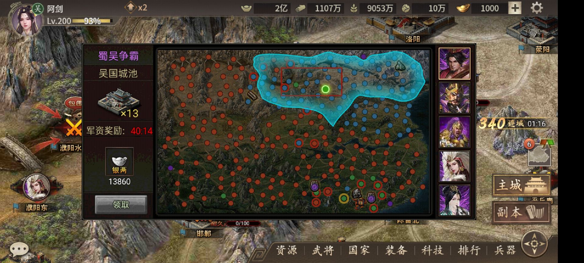 攻城掠地多久合区一次