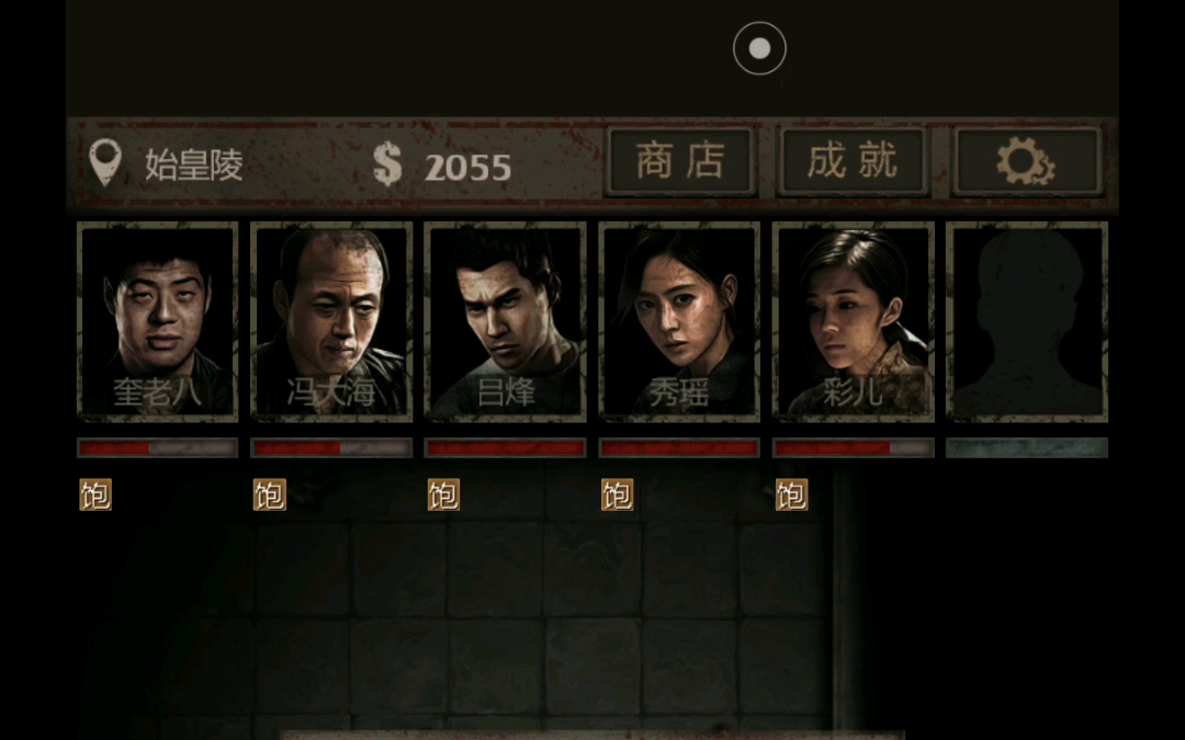 长生劫第三关秦朝荆轲怎么打