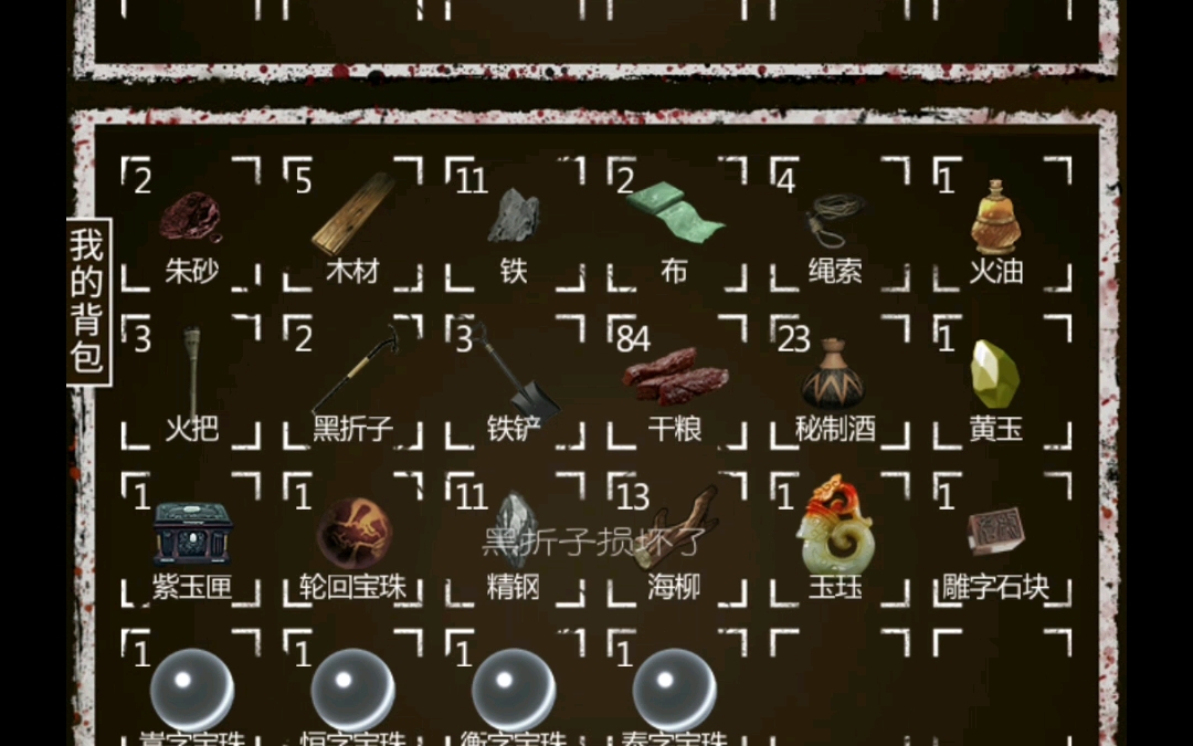 长生劫第三关秦朝荆轲怎么打