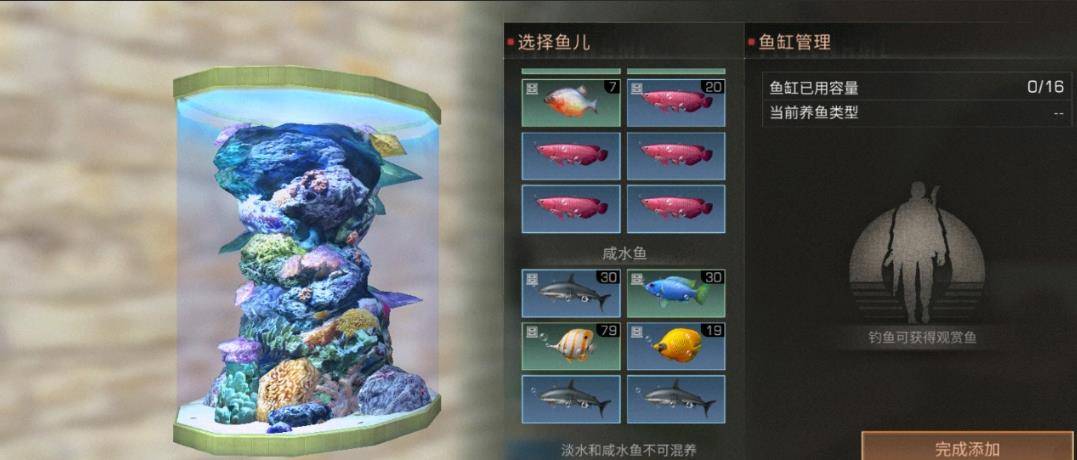 明日之后水族箱怎么做
