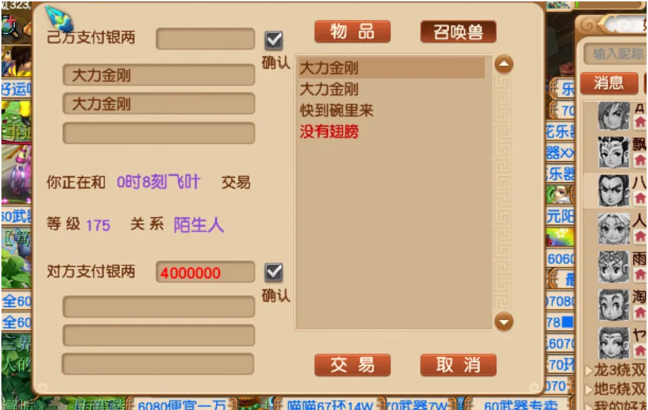 梦幻西游怎么开店赚钱