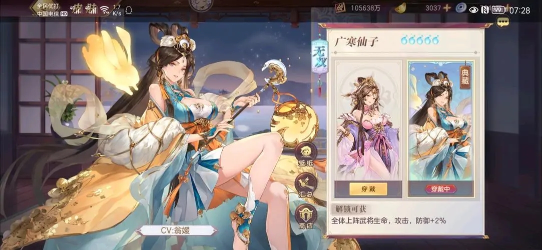 三国志幻想大陆女团灭队阵容怎么样搭配