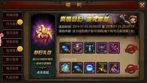 全民奇迹礼包在哪里兑换