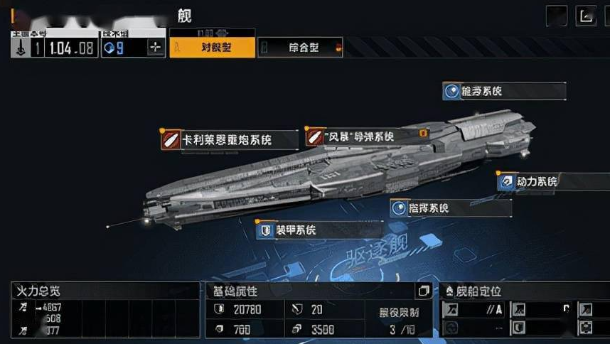 无尽的拉格朗日战舰强化指南是什么