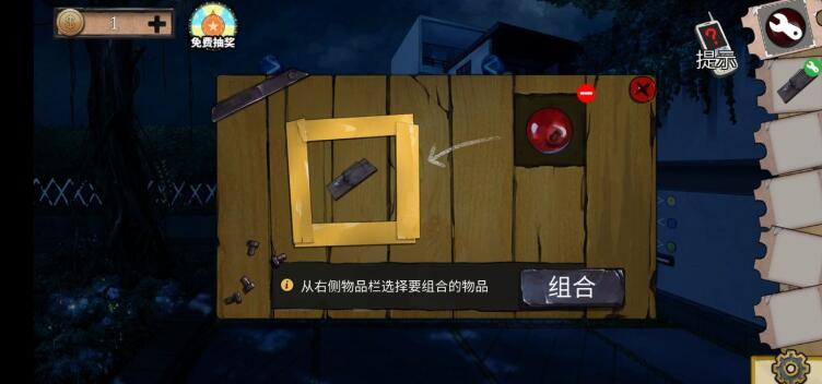 密室逃脱11别墅夜晚怎么过