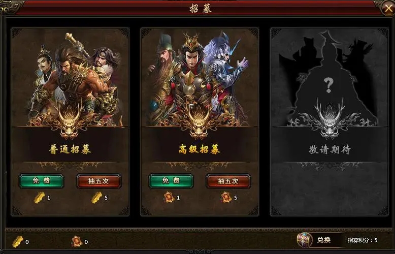 帝国战纪怎样招募武将
