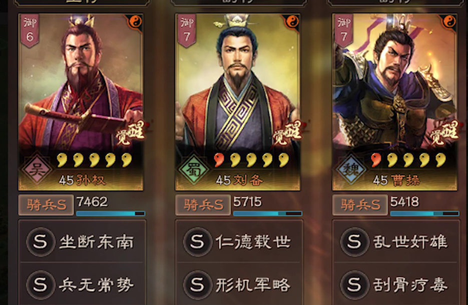 三国志战略版3赛季用什么阵容 三国志战略版3赛季用什么阵容
