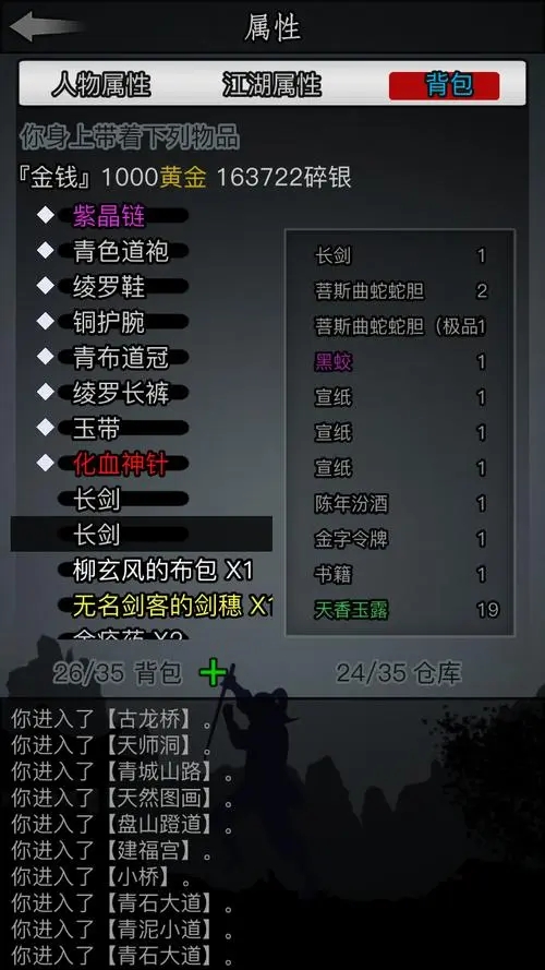 放置江湖如何追上柳玄风 放置江湖如何追上柳玄风