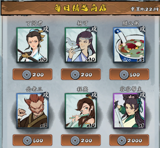 江湖风云录2蛛儿怎么获得