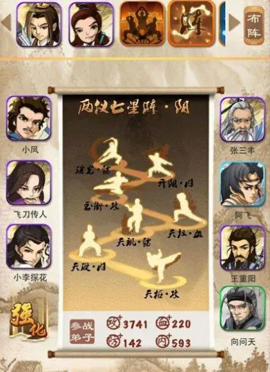 大掌门铜人阵通关有什么技巧 大掌门铜人阵通关有什么技巧